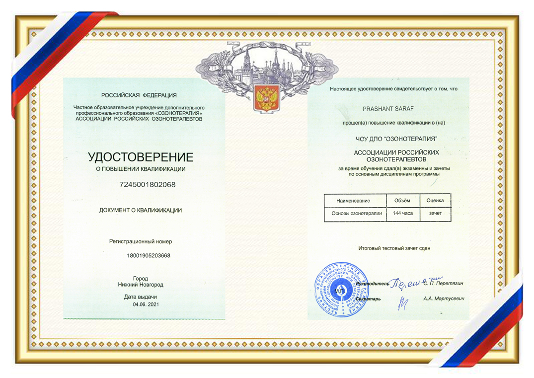 Ozone Therapy Russian Prashant Saraf
