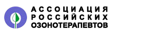 Russian Association of Ozone Therapy Logo